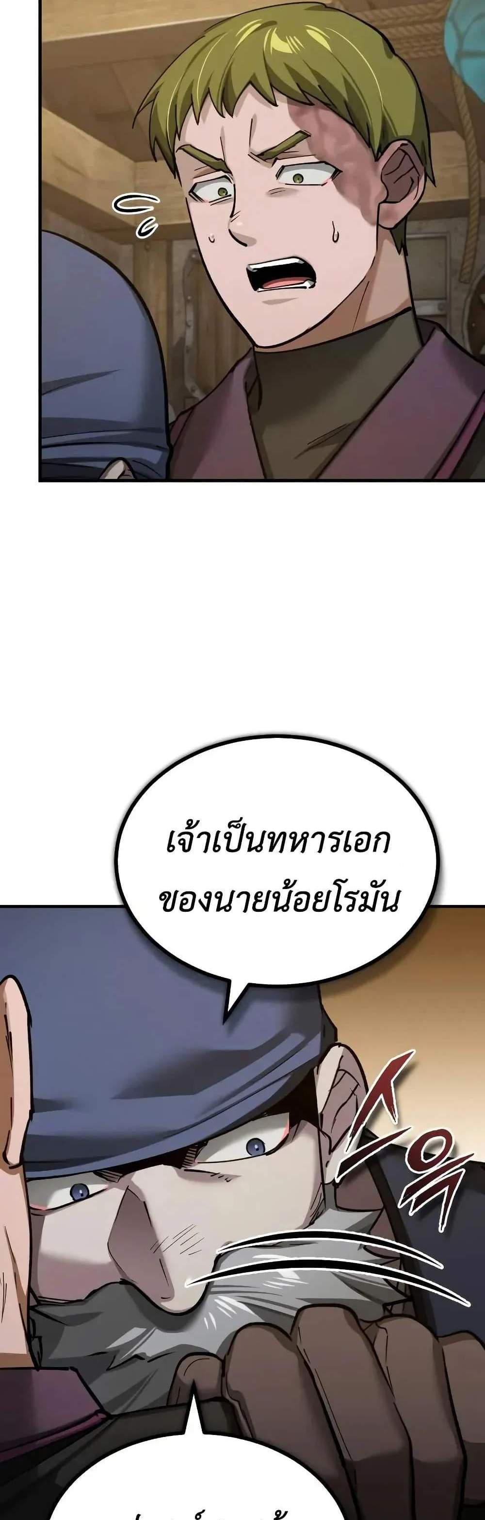 The Heavenly Demon Can’t Live a Normal Life มารสวรรค์จะมีชีวิตธรรมดาไม่ได้หรอก แปลไทย