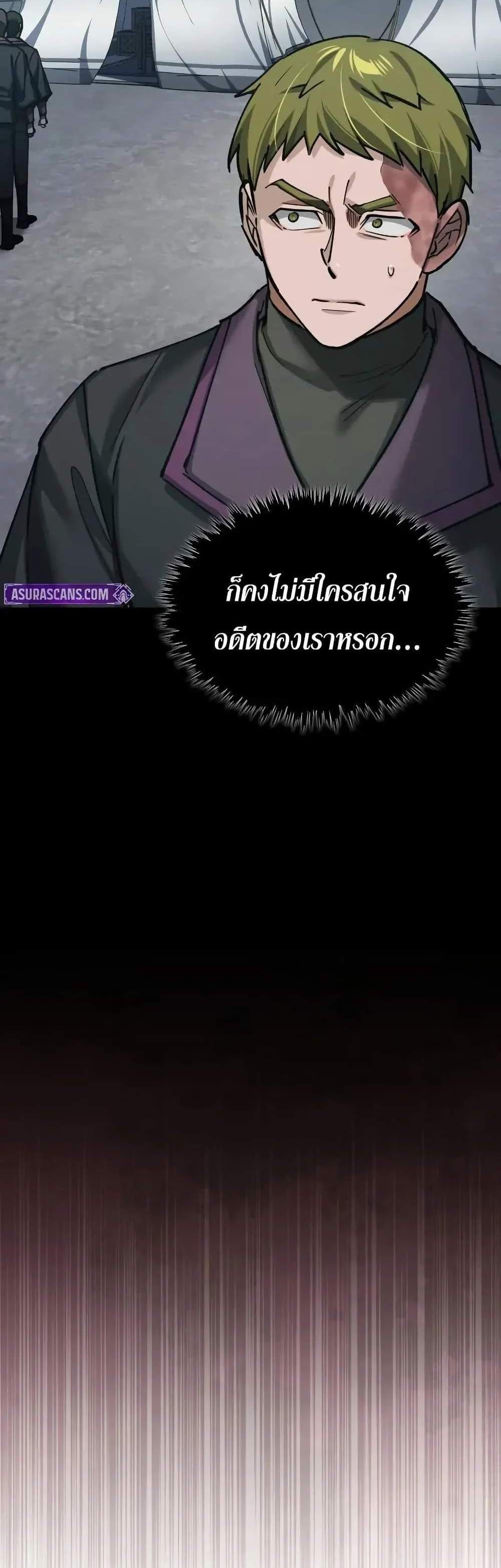 The Heavenly Demon Can’t Live a Normal Life มารสวรรค์จะมีชีวิตธรรมดาไม่ได้หรอก แปลไทย