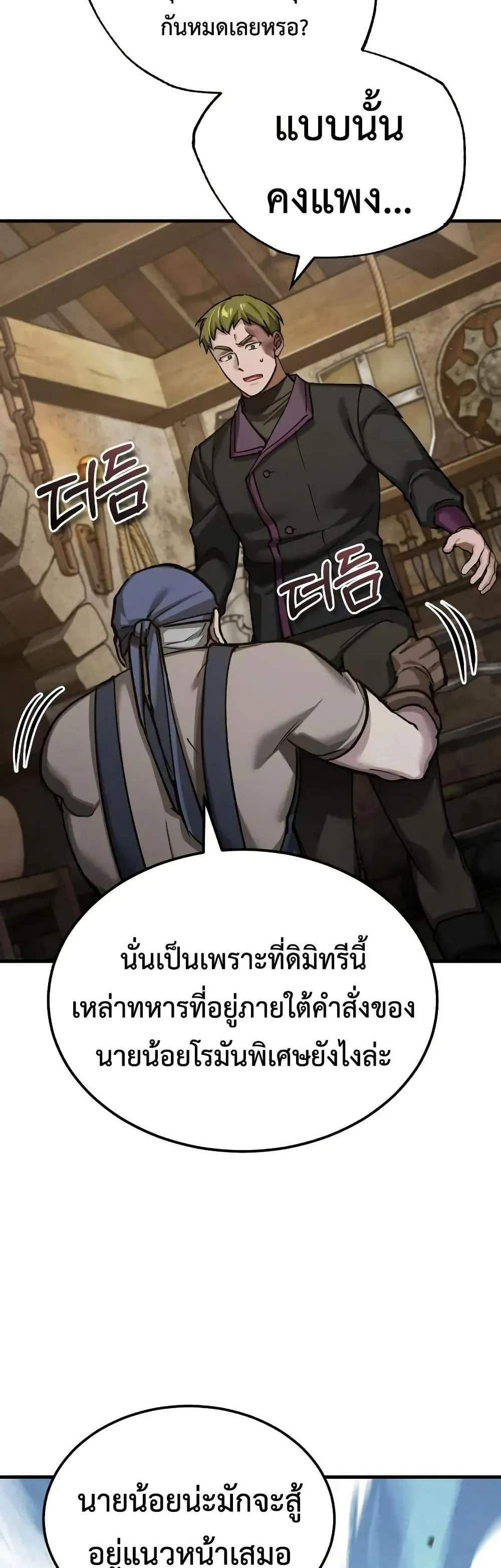 The Heavenly Demon Can’t Live a Normal Life มารสวรรค์จะมีชีวิตธรรมดาไม่ได้หรอก แปลไทย