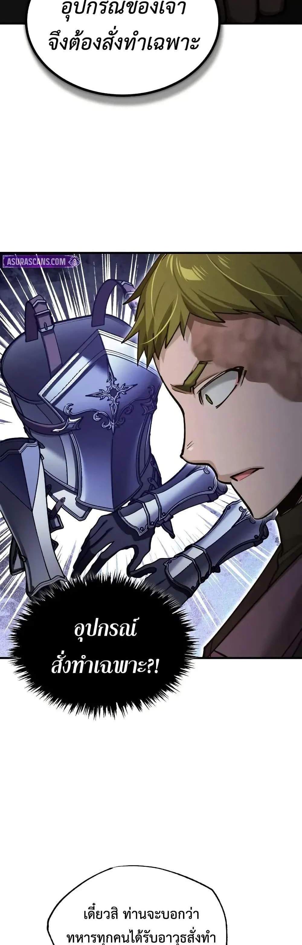 The Heavenly Demon Can’t Live a Normal Life มารสวรรค์จะมีชีวิตธรรมดาไม่ได้หรอก แปลไทย