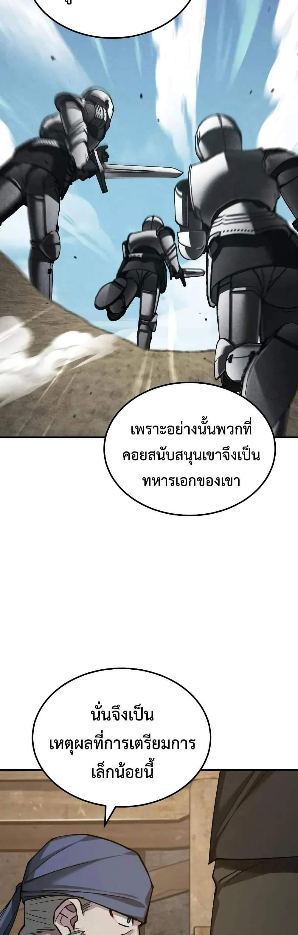 The Heavenly Demon Can’t Live a Normal Life มารสวรรค์จะมีชีวิตธรรมดาไม่ได้หรอก แปลไทย