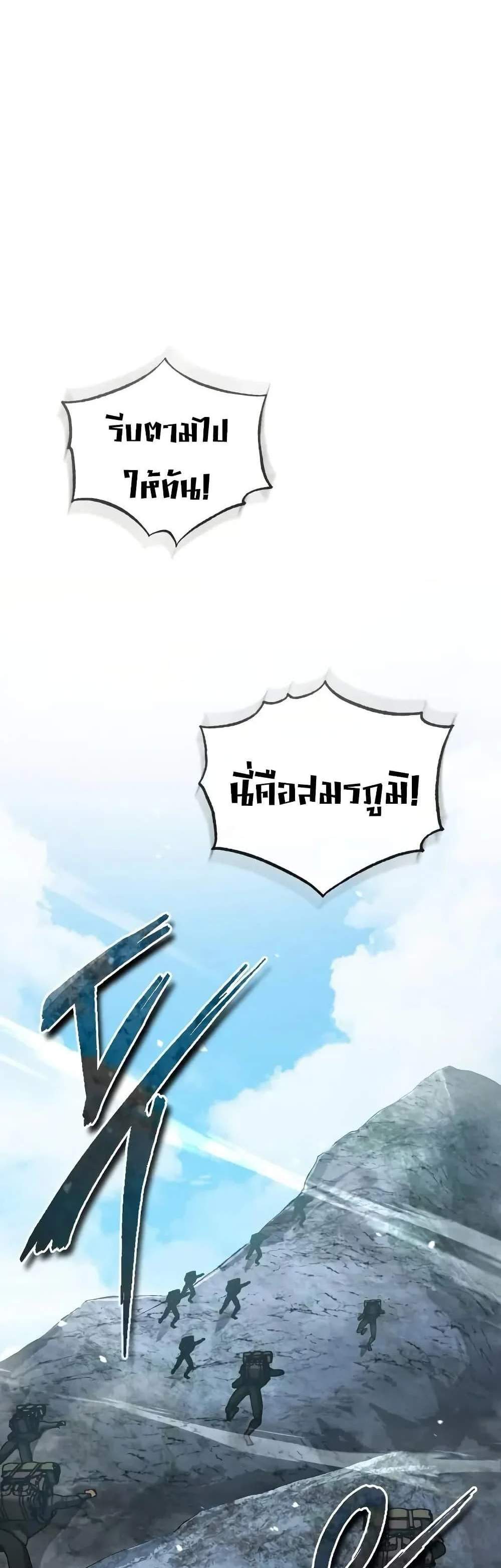 The Heavenly Demon Can’t Live a Normal Life มารสวรรค์จะมีชีวิตธรรมดาไม่ได้หรอก แปลไทย