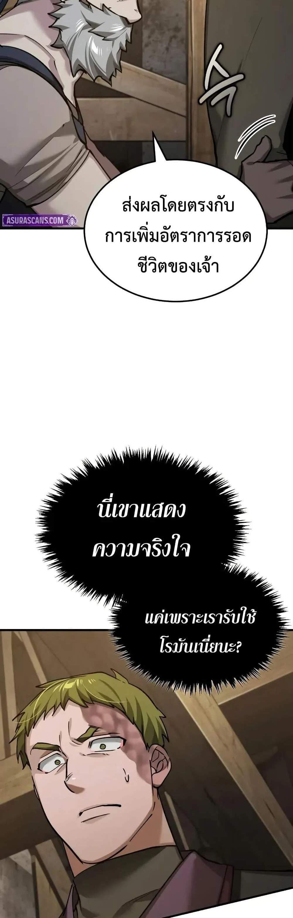 The Heavenly Demon Can’t Live a Normal Life มารสวรรค์จะมีชีวิตธรรมดาไม่ได้หรอก แปลไทย