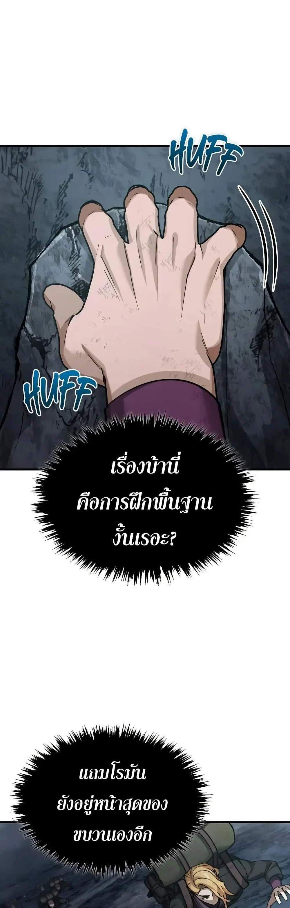 The Heavenly Demon Can’t Live a Normal Life มารสวรรค์จะมีชีวิตธรรมดาไม่ได้หรอก แปลไทย