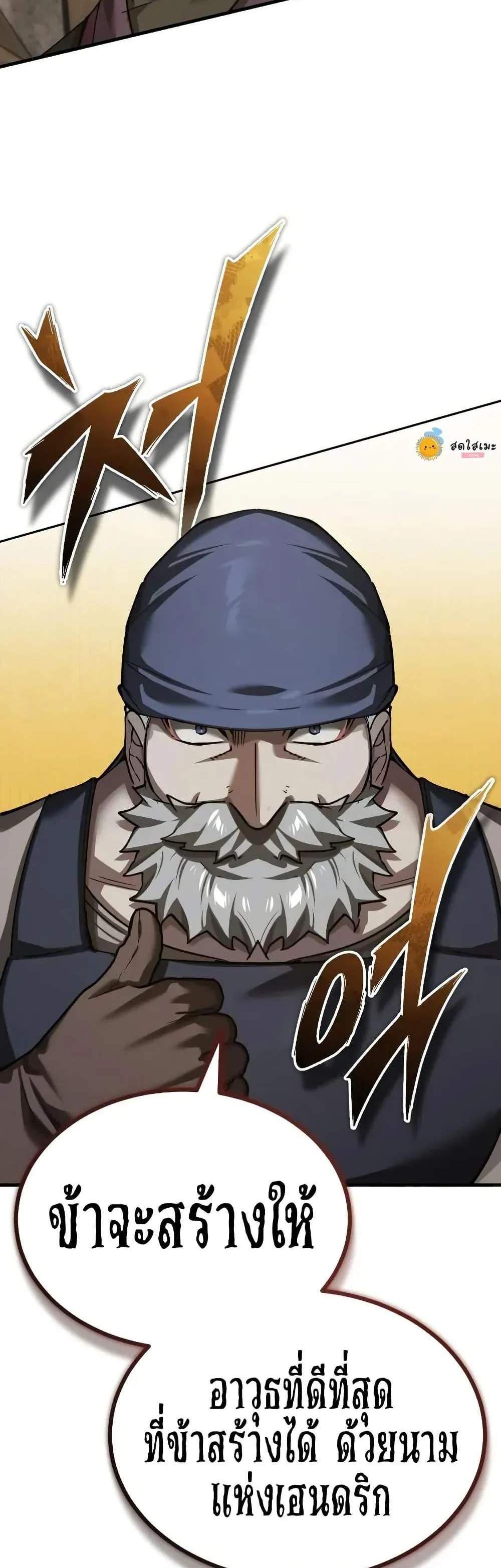 The Heavenly Demon Can’t Live a Normal Life มารสวรรค์จะมีชีวิตธรรมดาไม่ได้หรอก แปลไทย