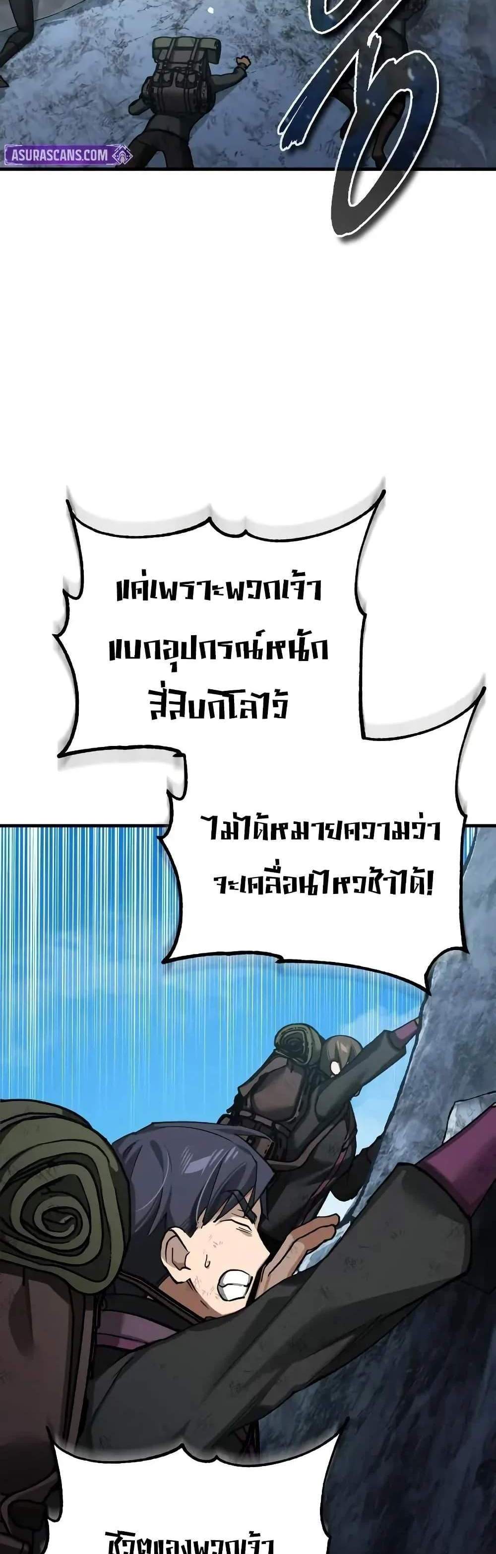 The Heavenly Demon Can’t Live a Normal Life มารสวรรค์จะมีชีวิตธรรมดาไม่ได้หรอก แปลไทย