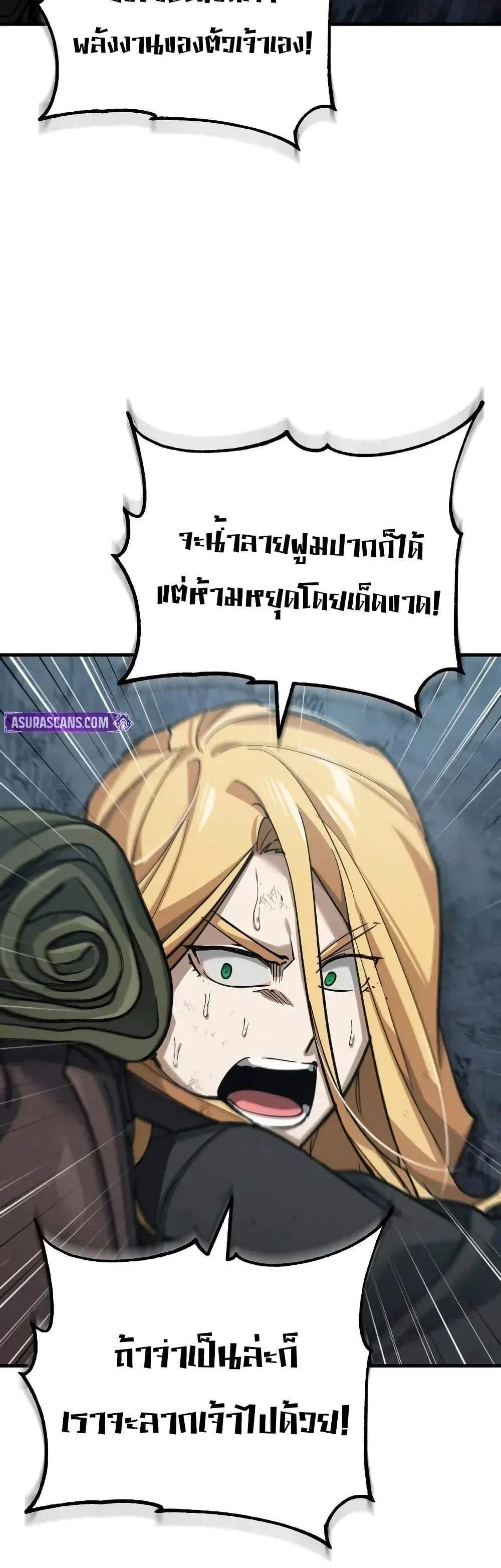 The Heavenly Demon Can’t Live a Normal Life มารสวรรค์จะมีชีวิตธรรมดาไม่ได้หรอก แปลไทย