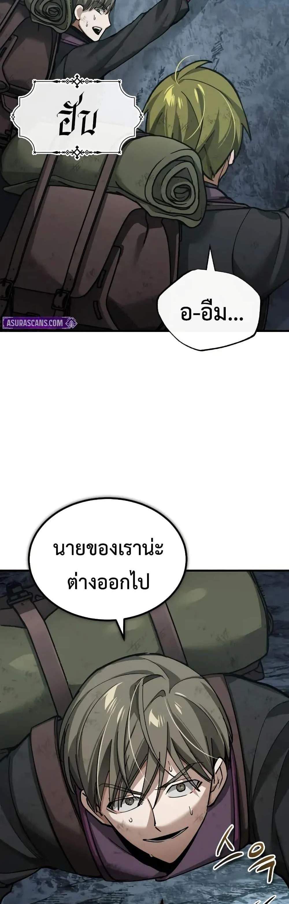 The Heavenly Demon Can’t Live a Normal Life มารสวรรค์จะมีชีวิตธรรมดาไม่ได้หรอก แปลไทย