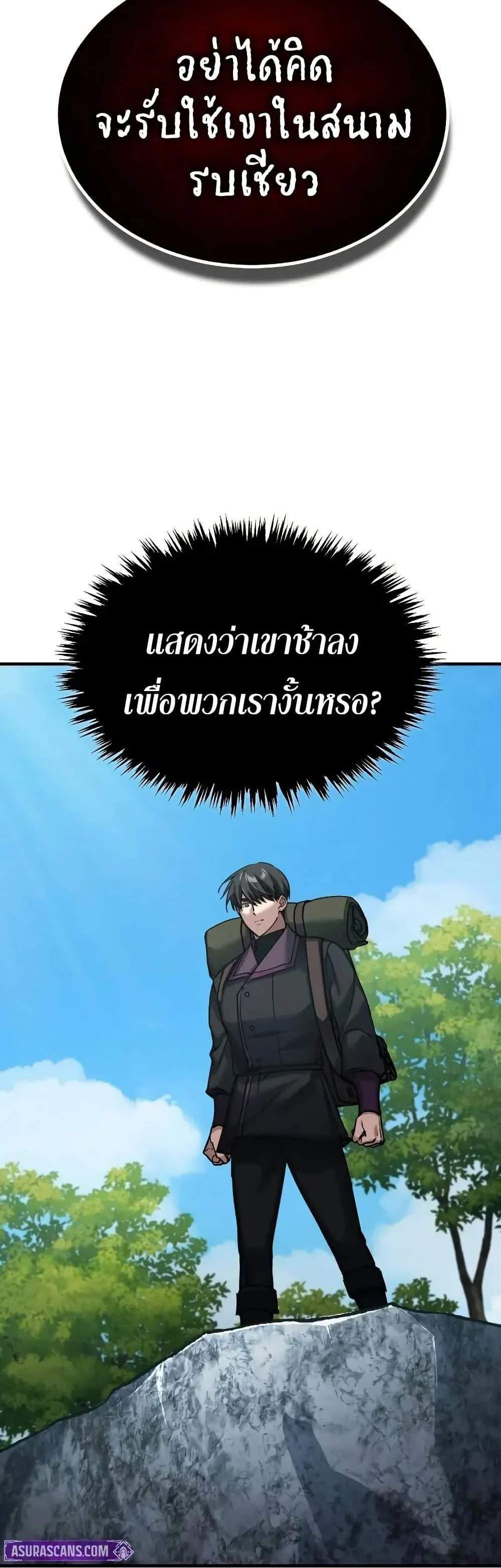 The Heavenly Demon Can’t Live a Normal Life มารสวรรค์จะมีชีวิตธรรมดาไม่ได้หรอก แปลไทย