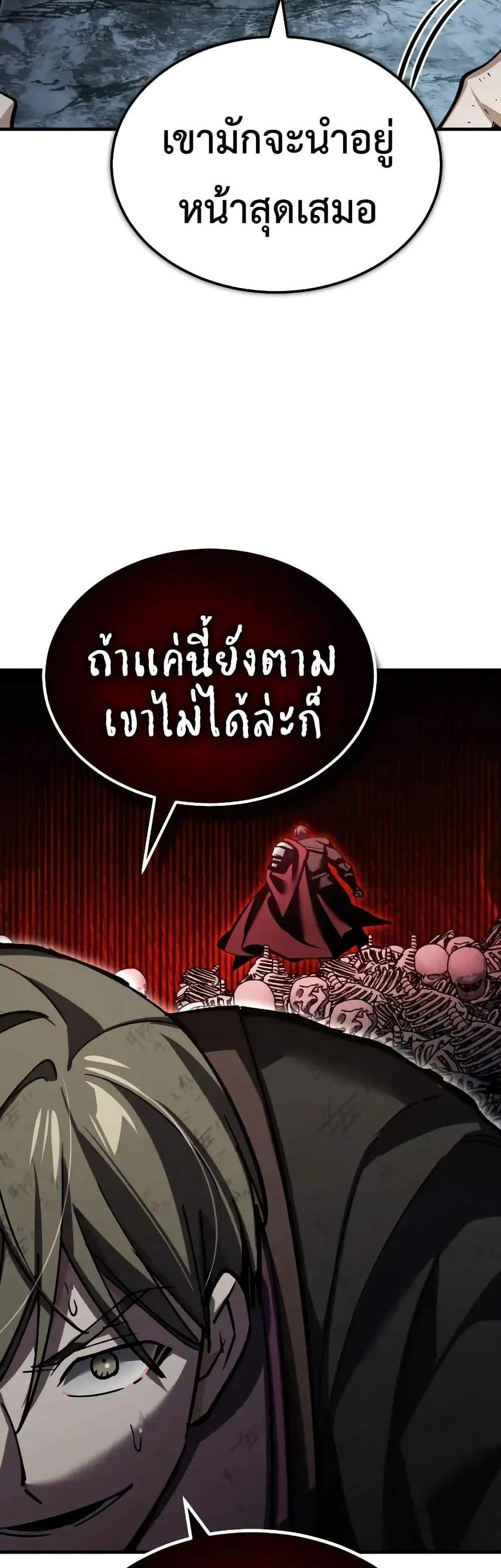 The Heavenly Demon Can’t Live a Normal Life มารสวรรค์จะมีชีวิตธรรมดาไม่ได้หรอก แปลไทย