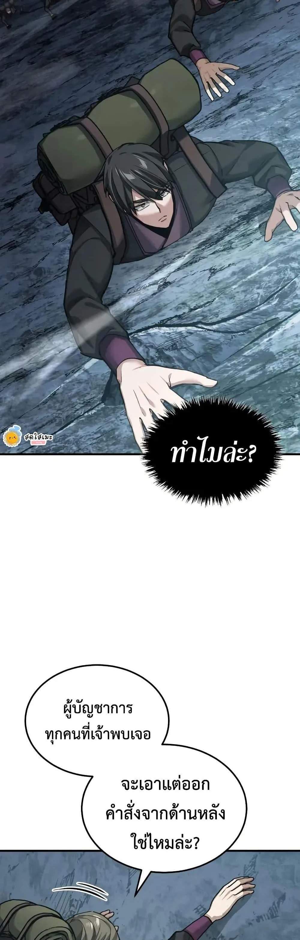 The Heavenly Demon Can’t Live a Normal Life มารสวรรค์จะมีชีวิตธรรมดาไม่ได้หรอก แปลไทย