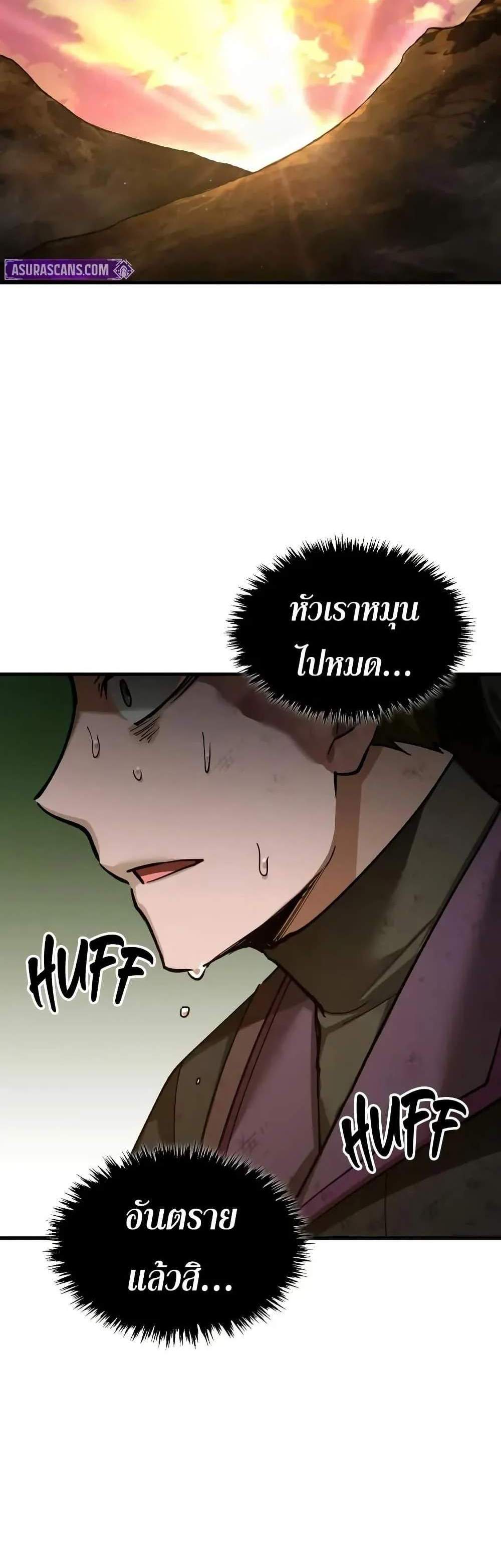 The Heavenly Demon Can’t Live a Normal Life มารสวรรค์จะมีชีวิตธรรมดาไม่ได้หรอก แปลไทย