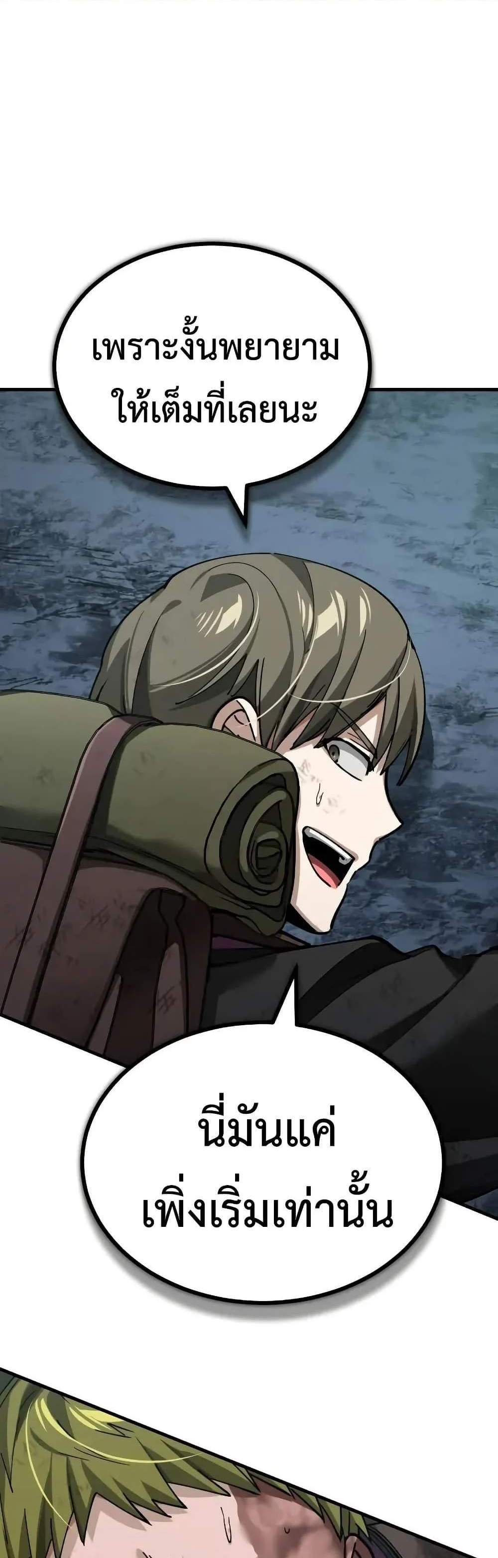 The Heavenly Demon Can’t Live a Normal Life มารสวรรค์จะมีชีวิตธรรมดาไม่ได้หรอก แปลไทย