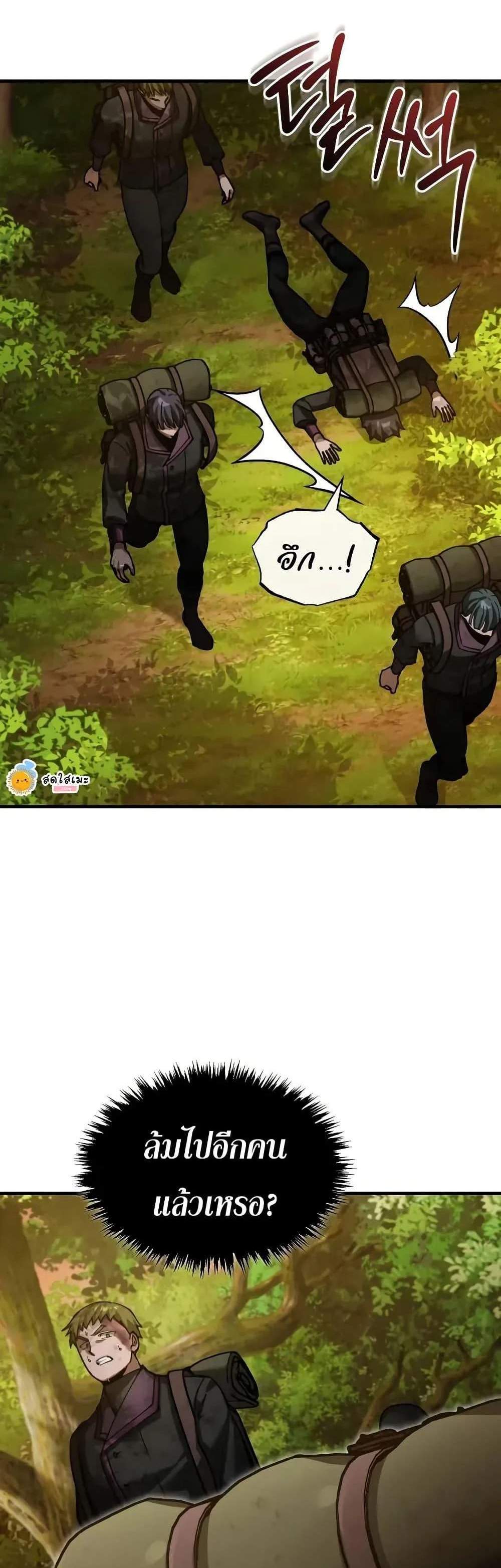 The Heavenly Demon Can’t Live a Normal Life มารสวรรค์จะมีชีวิตธรรมดาไม่ได้หรอก แปลไทย