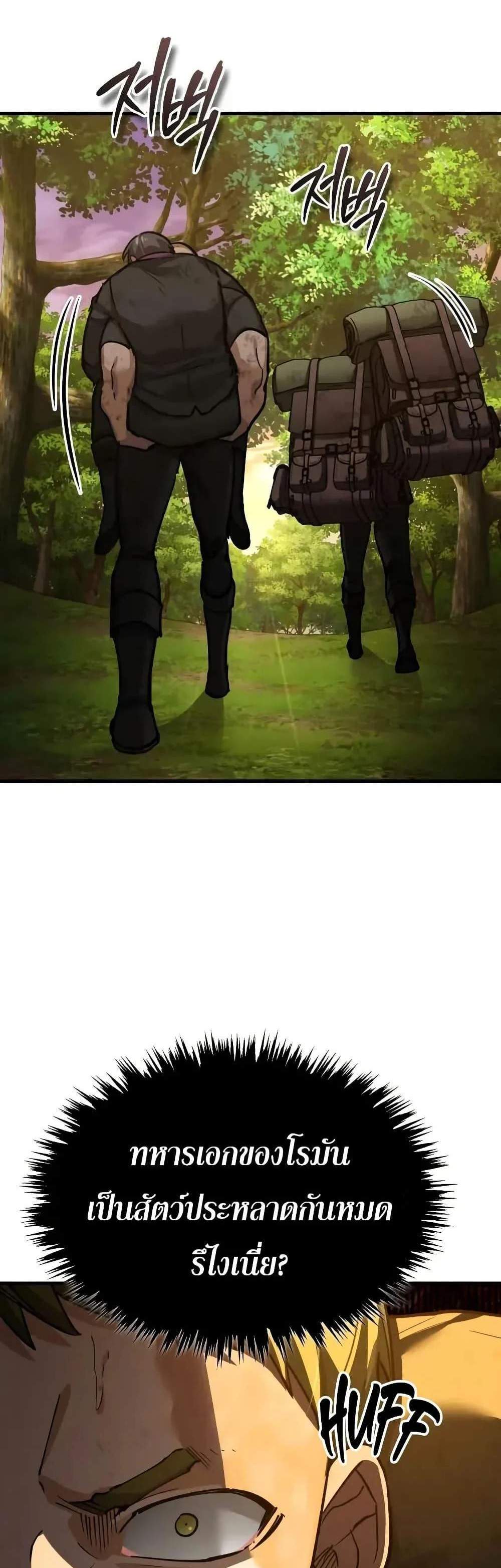 The Heavenly Demon Can’t Live a Normal Life มารสวรรค์จะมีชีวิตธรรมดาไม่ได้หรอก แปลไทย