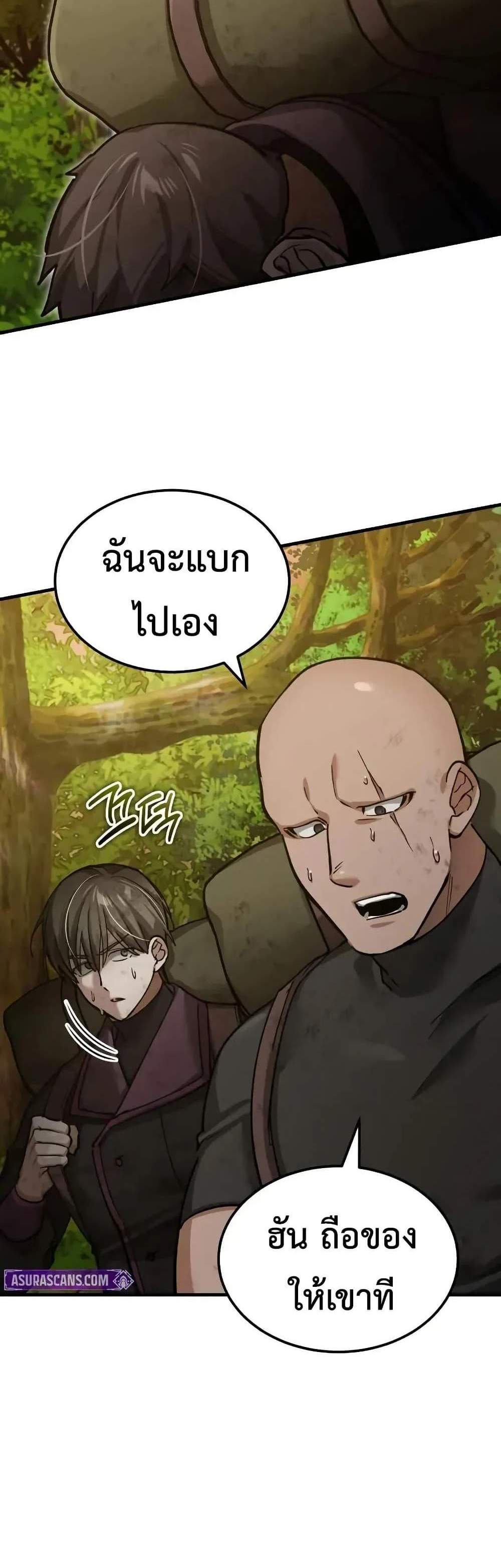 The Heavenly Demon Can’t Live a Normal Life มารสวรรค์จะมีชีวิตธรรมดาไม่ได้หรอก แปลไทย