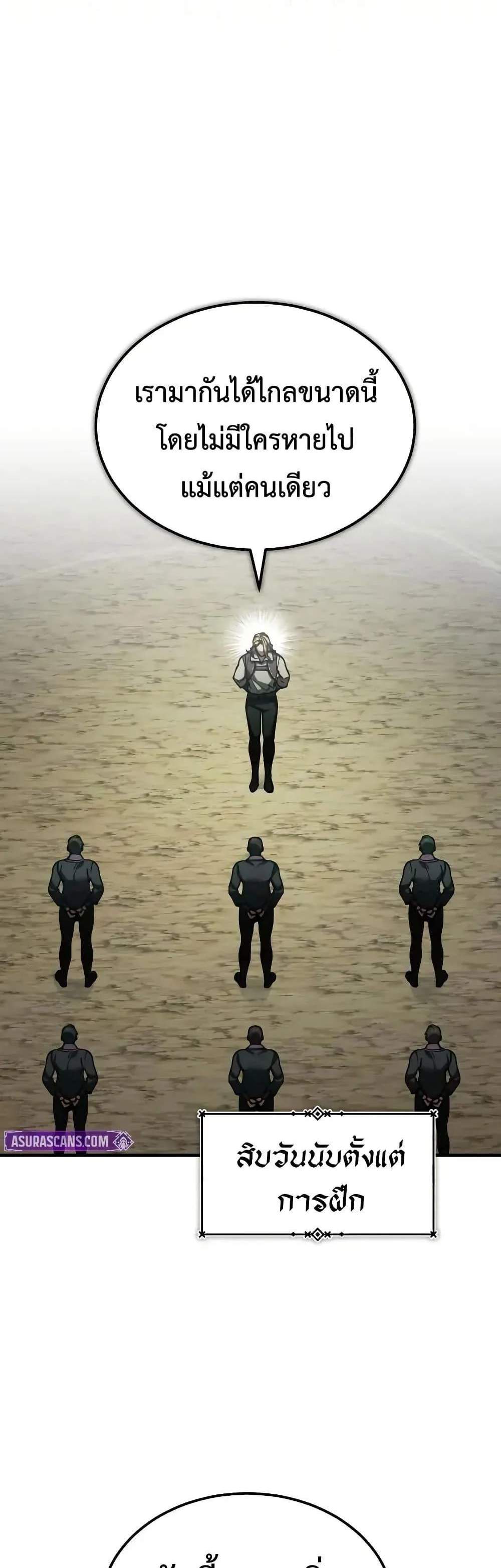 The Heavenly Demon Can’t Live a Normal Life มารสวรรค์จะมีชีวิตธรรมดาไม่ได้หรอก แปลไทย