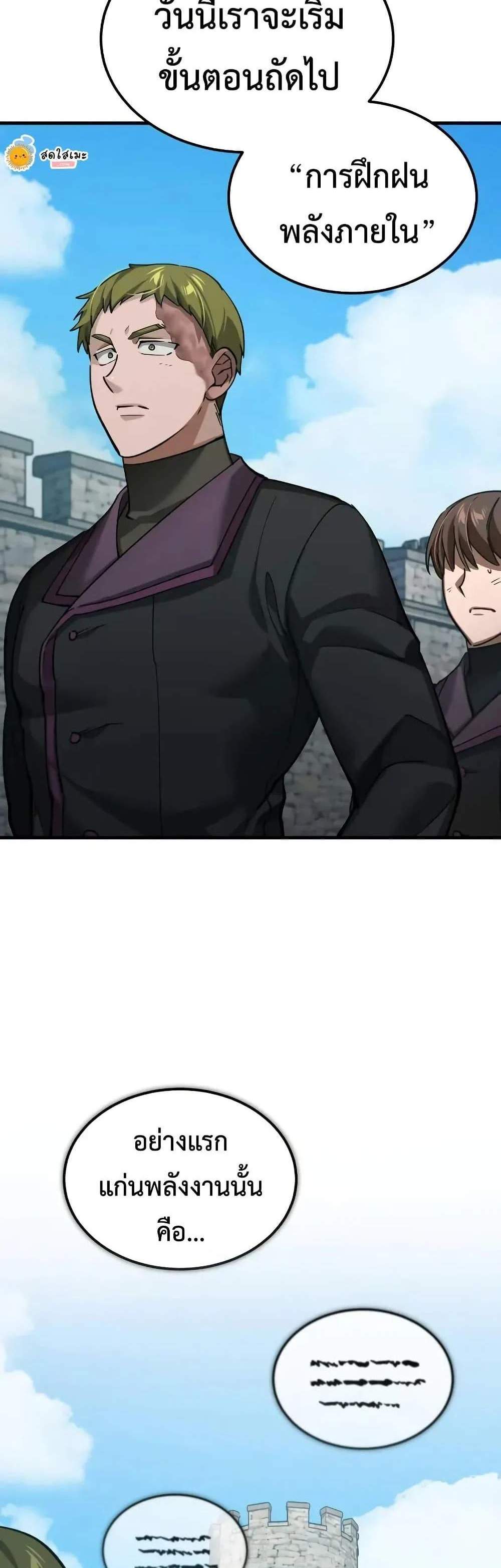 The Heavenly Demon Can’t Live a Normal Life มารสวรรค์จะมีชีวิตธรรมดาไม่ได้หรอก แปลไทย