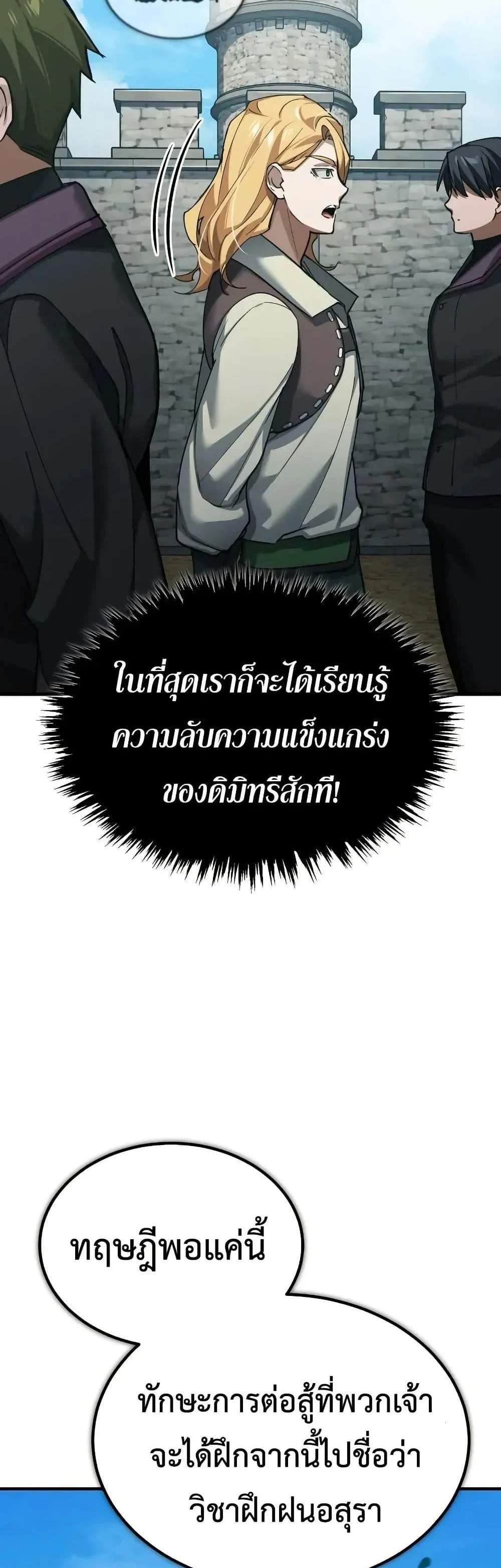 The Heavenly Demon Can’t Live a Normal Life มารสวรรค์จะมีชีวิตธรรมดาไม่ได้หรอก แปลไทย