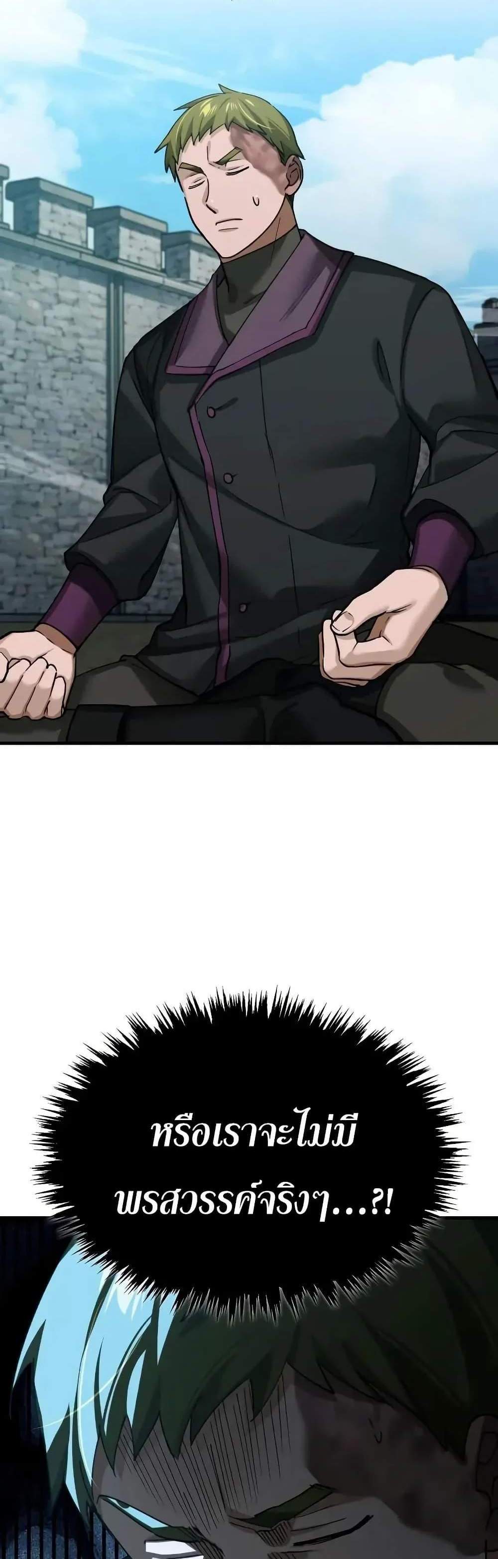 The Heavenly Demon Can’t Live a Normal Life มารสวรรค์จะมีชีวิตธรรมดาไม่ได้หรอก แปลไทย