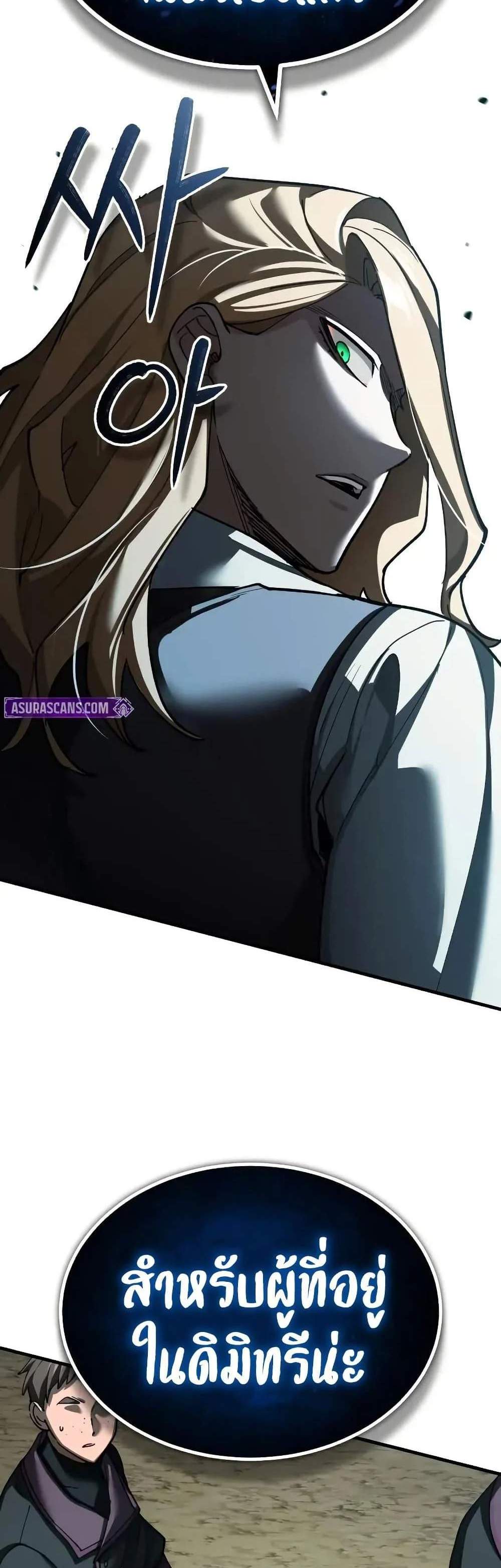 The Heavenly Demon Can’t Live a Normal Life มารสวรรค์จะมีชีวิตธรรมดาไม่ได้หรอก แปลไทย