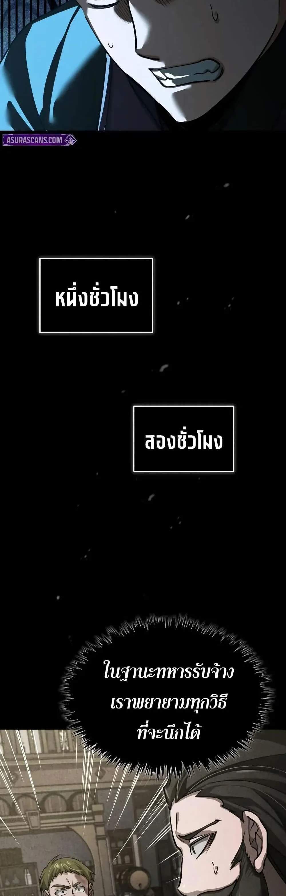 The Heavenly Demon Can’t Live a Normal Life มารสวรรค์จะมีชีวิตธรรมดาไม่ได้หรอก แปลไทย