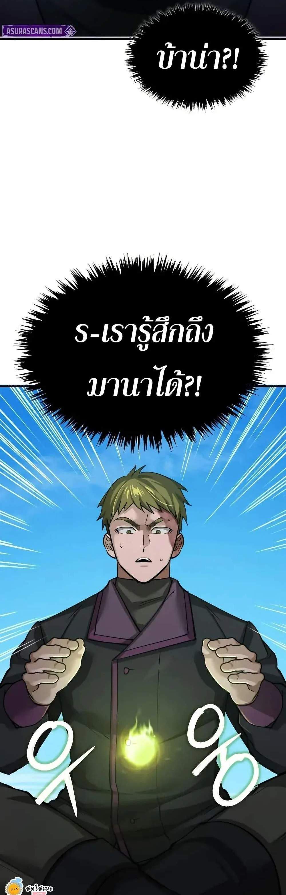 The Heavenly Demon Can’t Live a Normal Life มารสวรรค์จะมีชีวิตธรรมดาไม่ได้หรอก แปลไทย