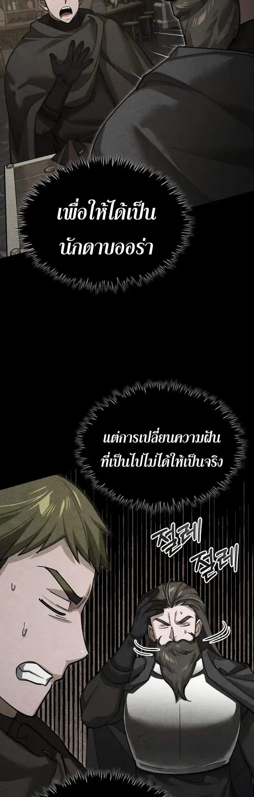 The Heavenly Demon Can’t Live a Normal Life มารสวรรค์จะมีชีวิตธรรมดาไม่ได้หรอก แปลไทย