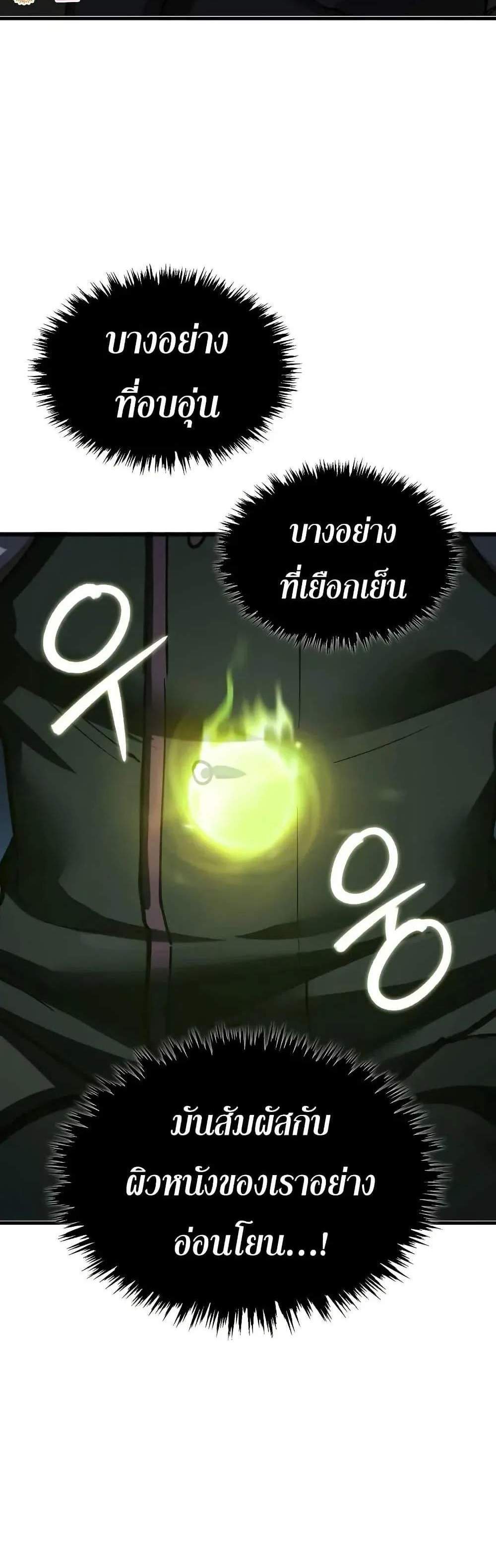 The Heavenly Demon Can’t Live a Normal Life มารสวรรค์จะมีชีวิตธรรมดาไม่ได้หรอก แปลไทย