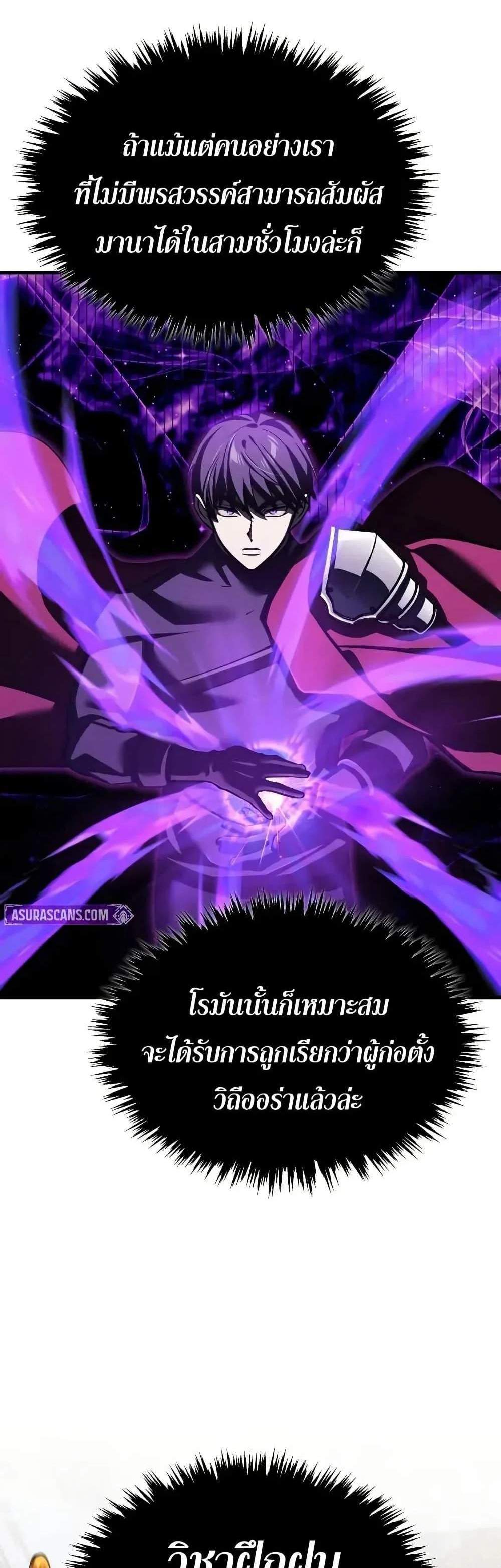 The Heavenly Demon Can’t Live a Normal Life มารสวรรค์จะมีชีวิตธรรมดาไม่ได้หรอก แปลไทย