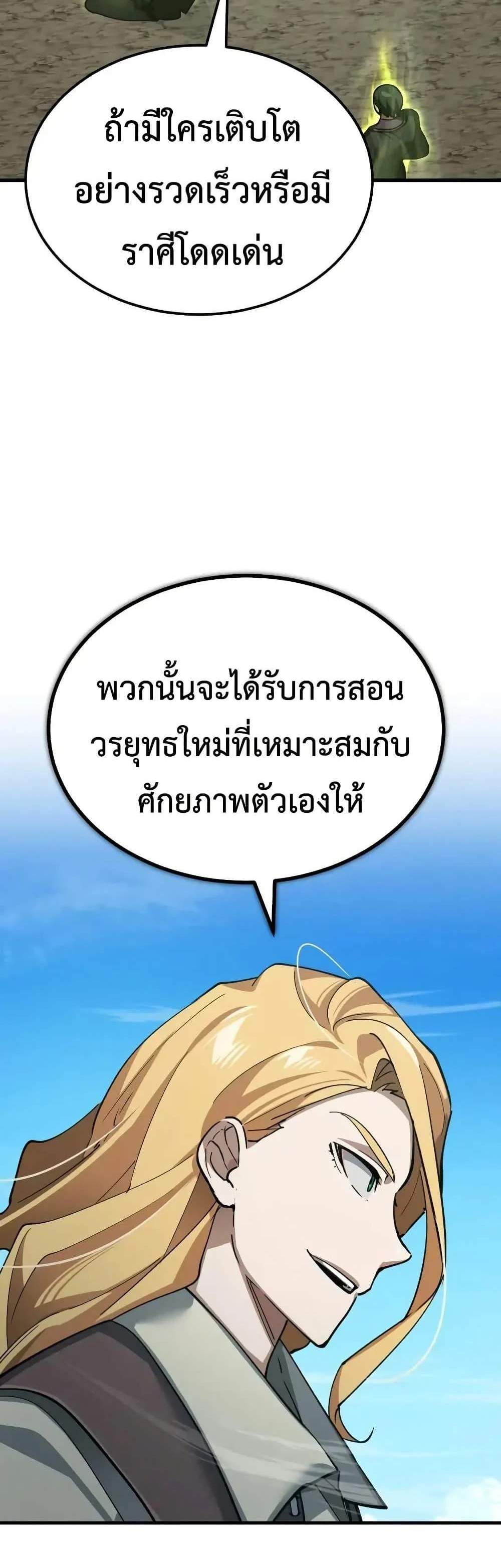 The Heavenly Demon Can’t Live a Normal Life มารสวรรค์จะมีชีวิตธรรมดาไม่ได้หรอก แปลไทย