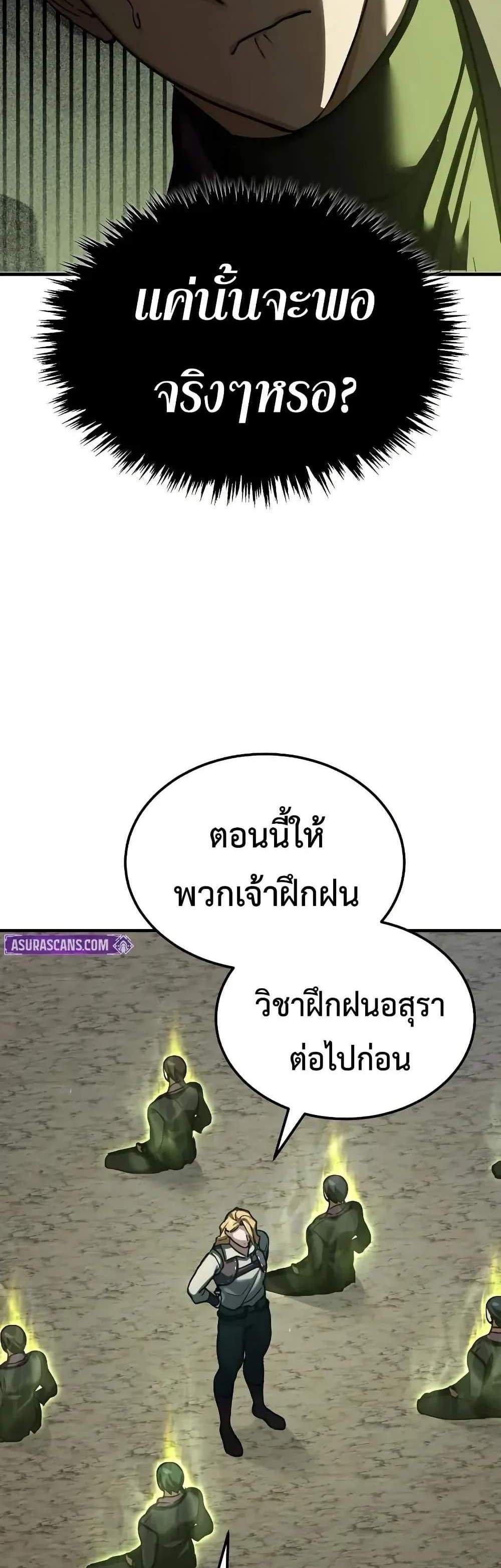 The Heavenly Demon Can’t Live a Normal Life มารสวรรค์จะมีชีวิตธรรมดาไม่ได้หรอก แปลไทย