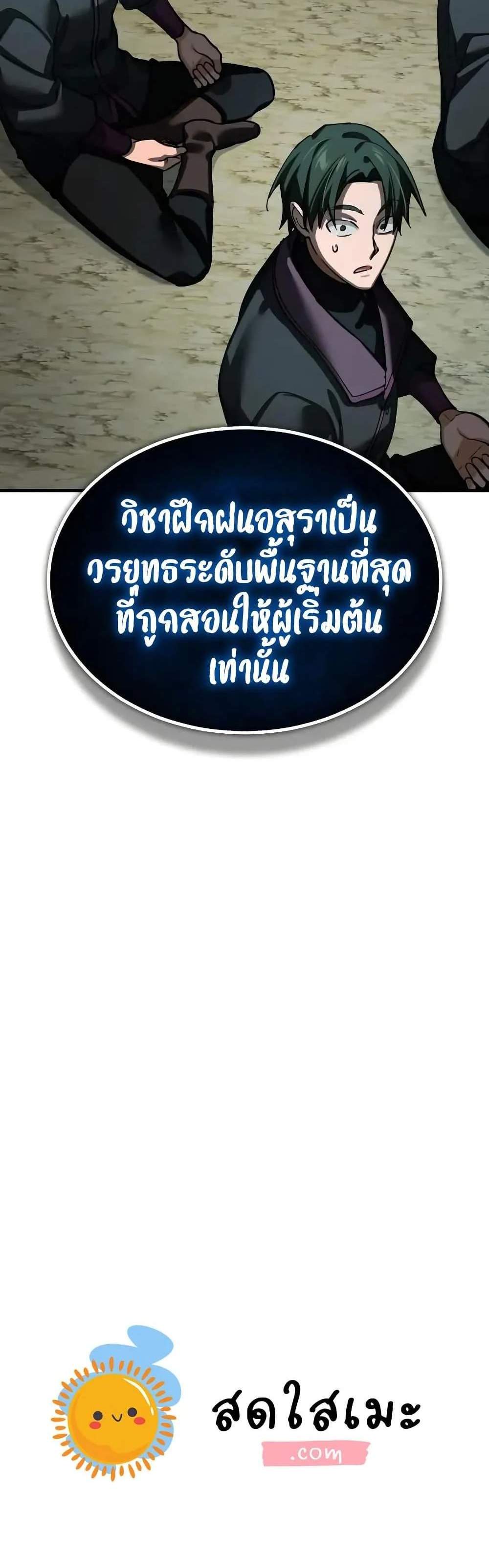 The Heavenly Demon Can’t Live a Normal Life มารสวรรค์จะมีชีวิตธรรมดาไม่ได้หรอก แปลไทย