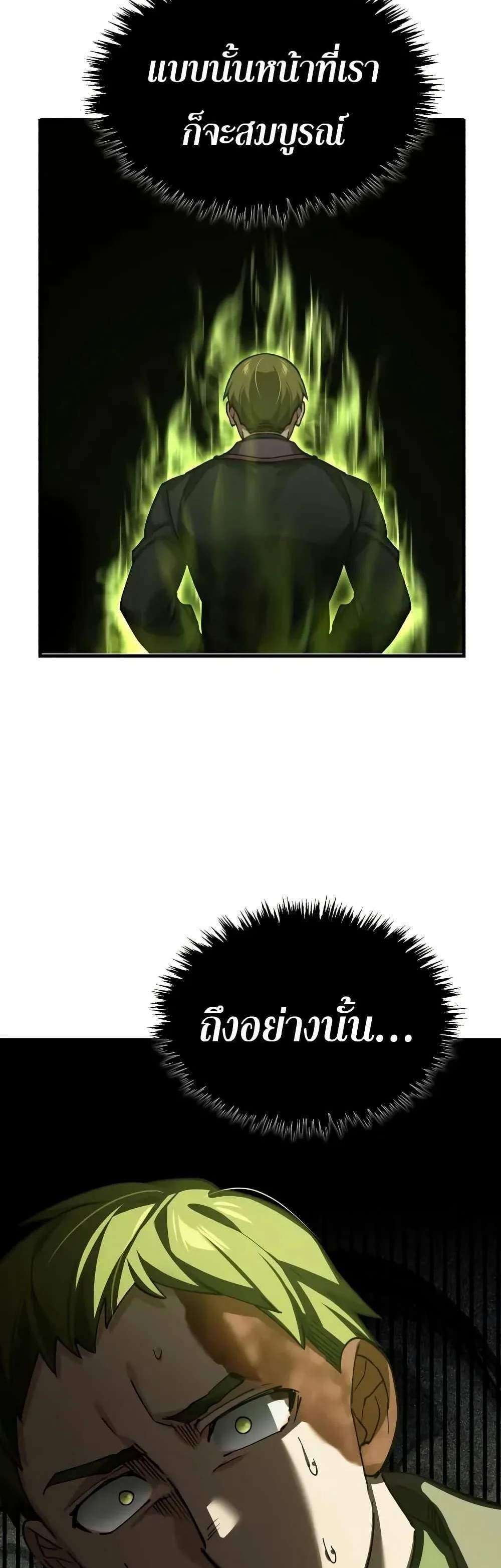 The Heavenly Demon Can’t Live a Normal Life มารสวรรค์จะมีชีวิตธรรมดาไม่ได้หรอก แปลไทย