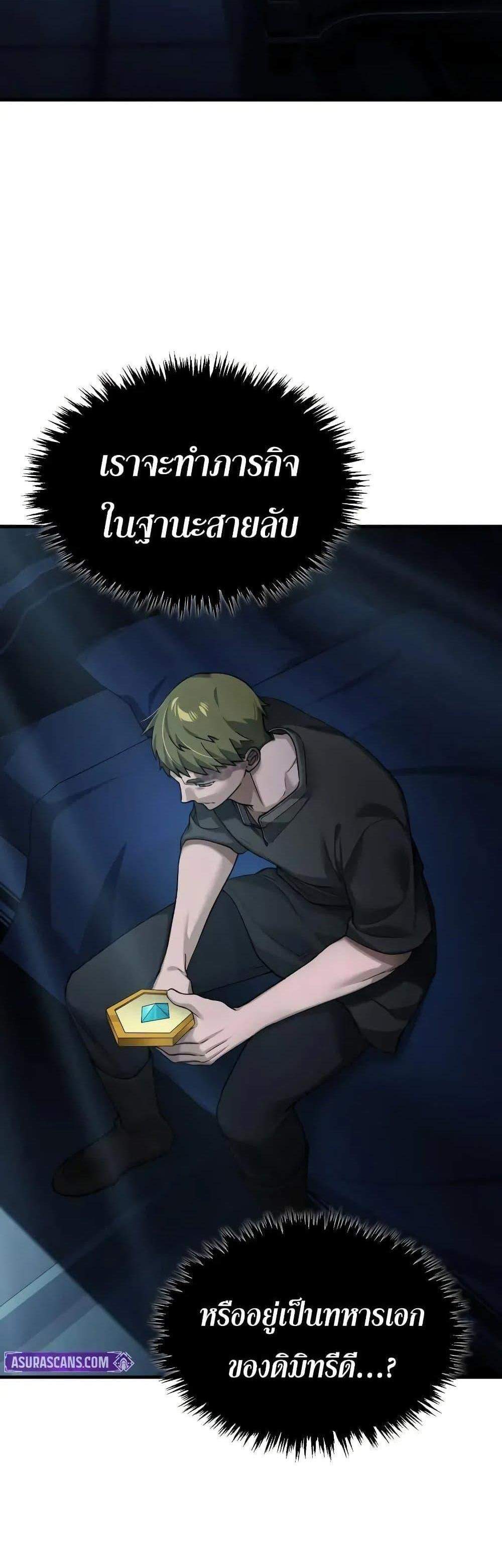 The Heavenly Demon Can’t Live a Normal Life มารสวรรค์จะมีชีวิตธรรมดาไม่ได้หรอก แปลไทย