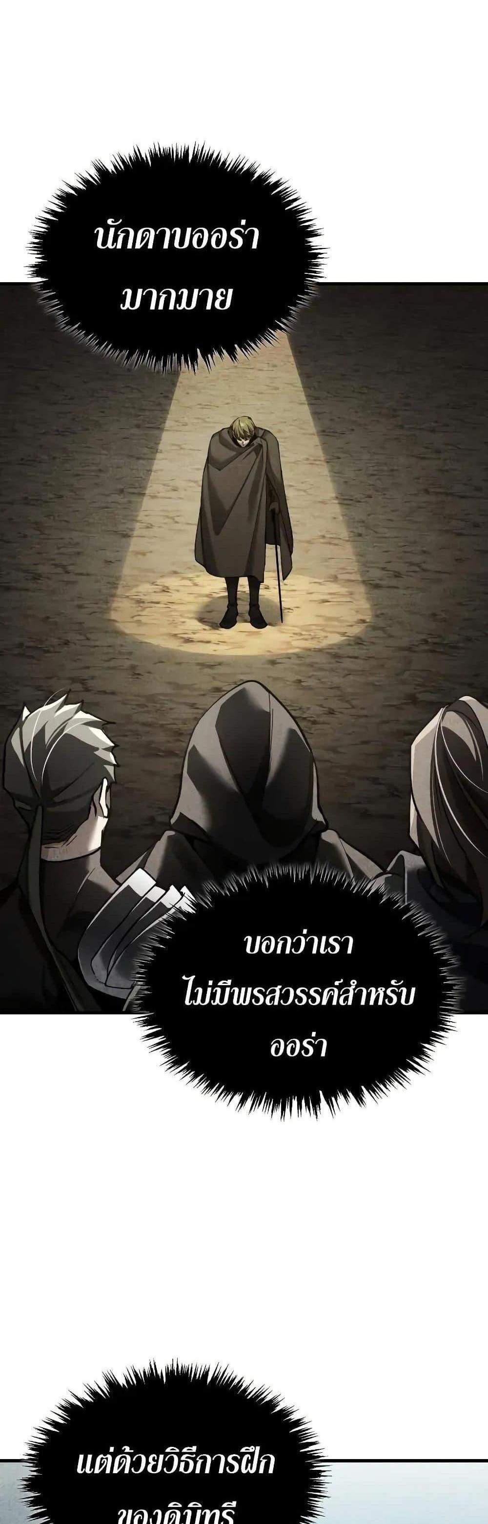 The Heavenly Demon Can’t Live a Normal Life มารสวรรค์จะมีชีวิตธรรมดาไม่ได้หรอก แปลไทย