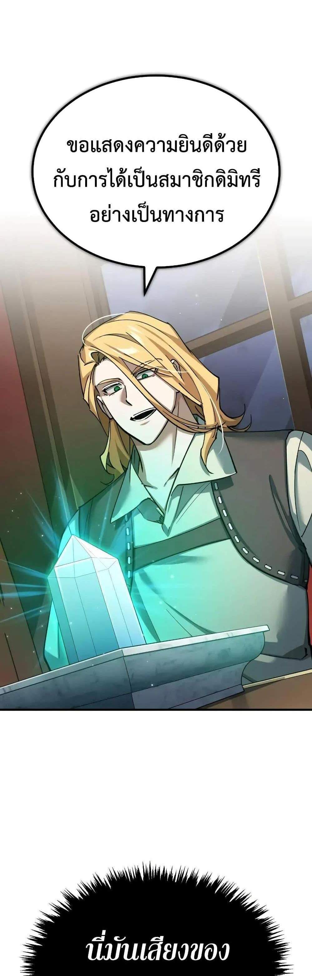 The Heavenly Demon Can’t Live a Normal Life มารสวรรค์จะมีชีวิตธรรมดาไม่ได้หรอก แปลไทย