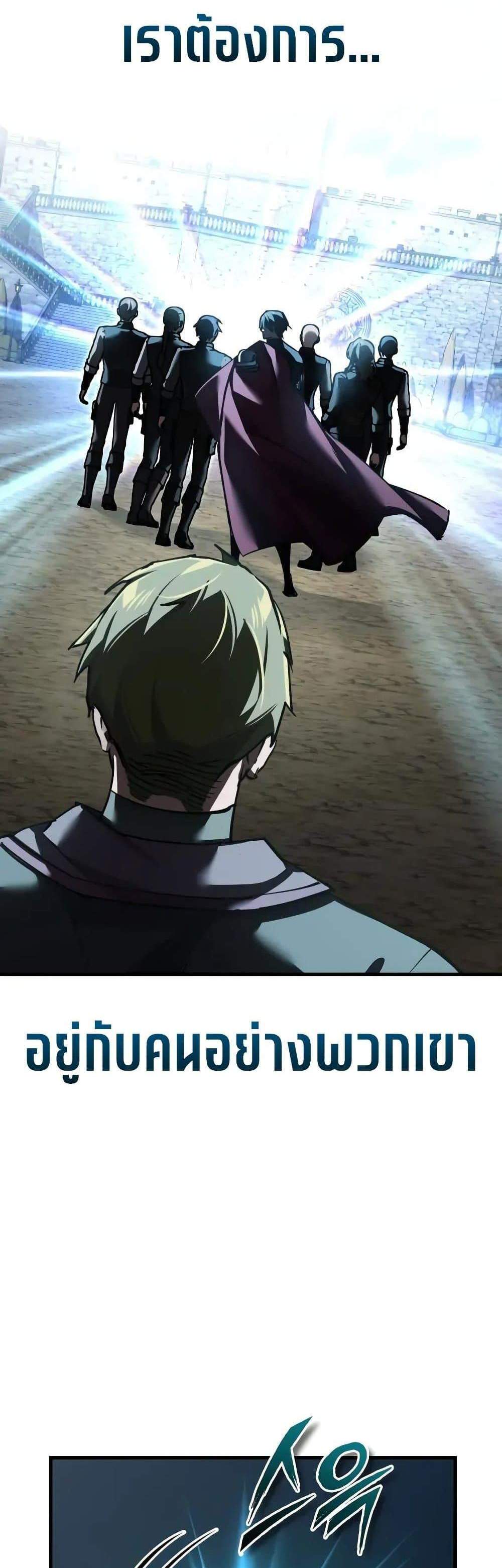 The Heavenly Demon Can’t Live a Normal Life มารสวรรค์จะมีชีวิตธรรมดาไม่ได้หรอก แปลไทย