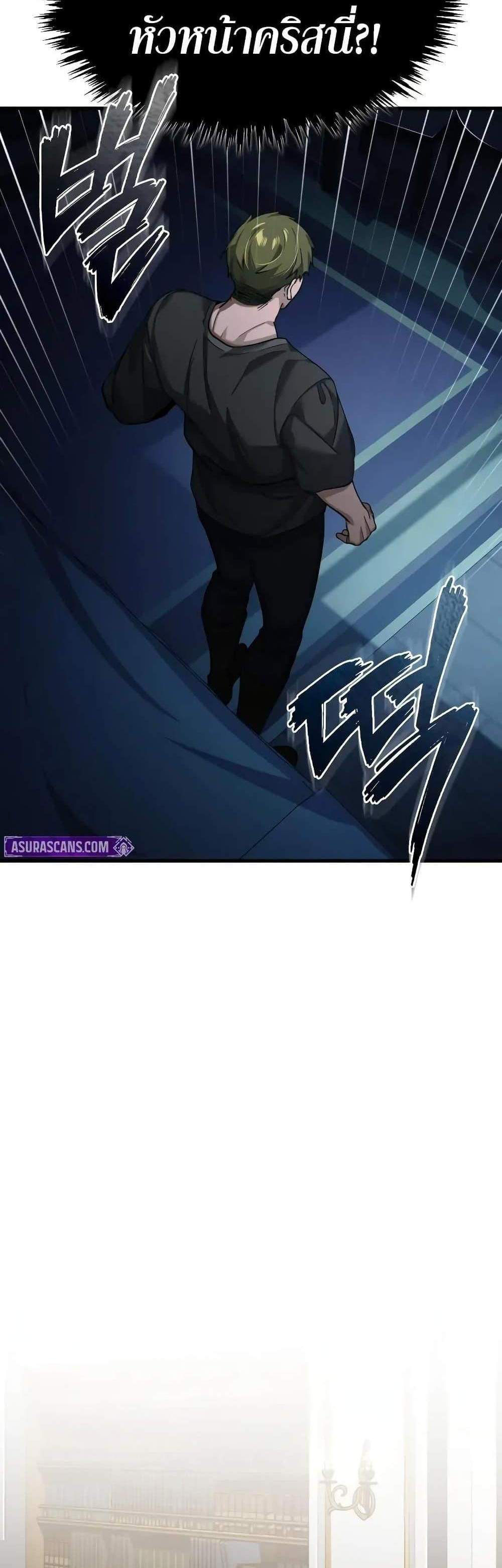 The Heavenly Demon Can’t Live a Normal Life มารสวรรค์จะมีชีวิตธรรมดาไม่ได้หรอก แปลไทย