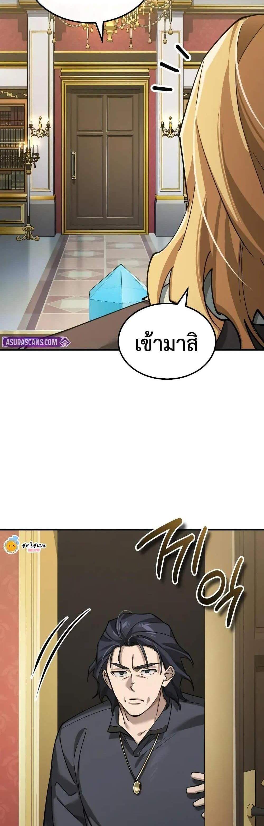 The Heavenly Demon Can’t Live a Normal Life มารสวรรค์จะมีชีวิตธรรมดาไม่ได้หรอก แปลไทย