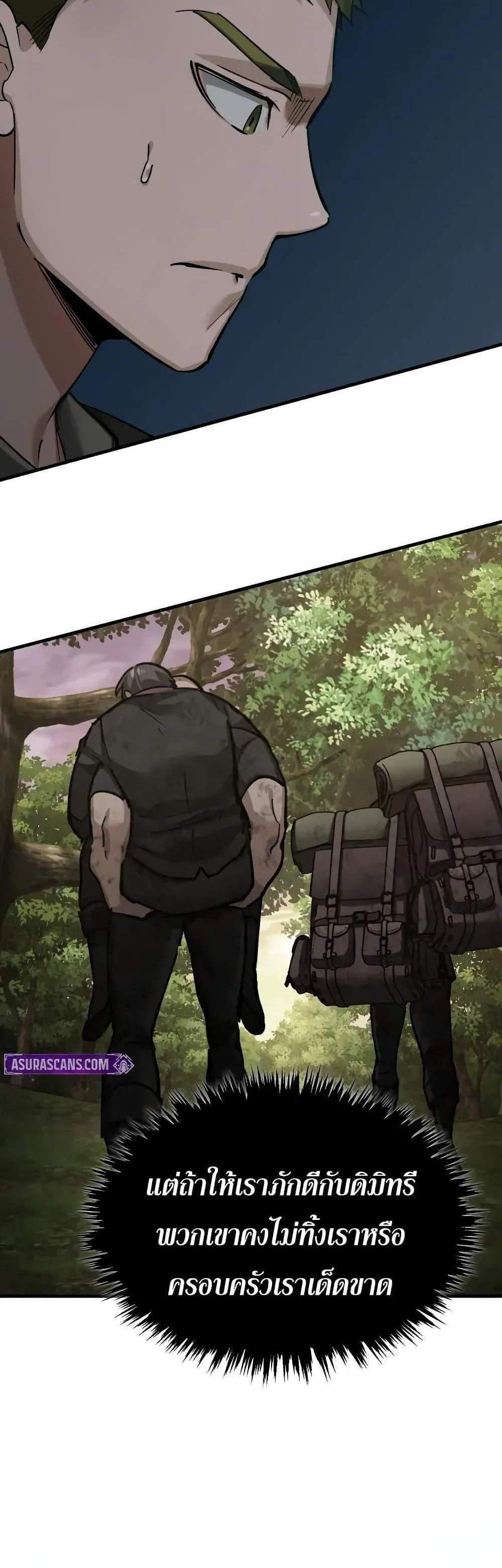 The Heavenly Demon Can’t Live a Normal Life มารสวรรค์จะมีชีวิตธรรมดาไม่ได้หรอก แปลไทย