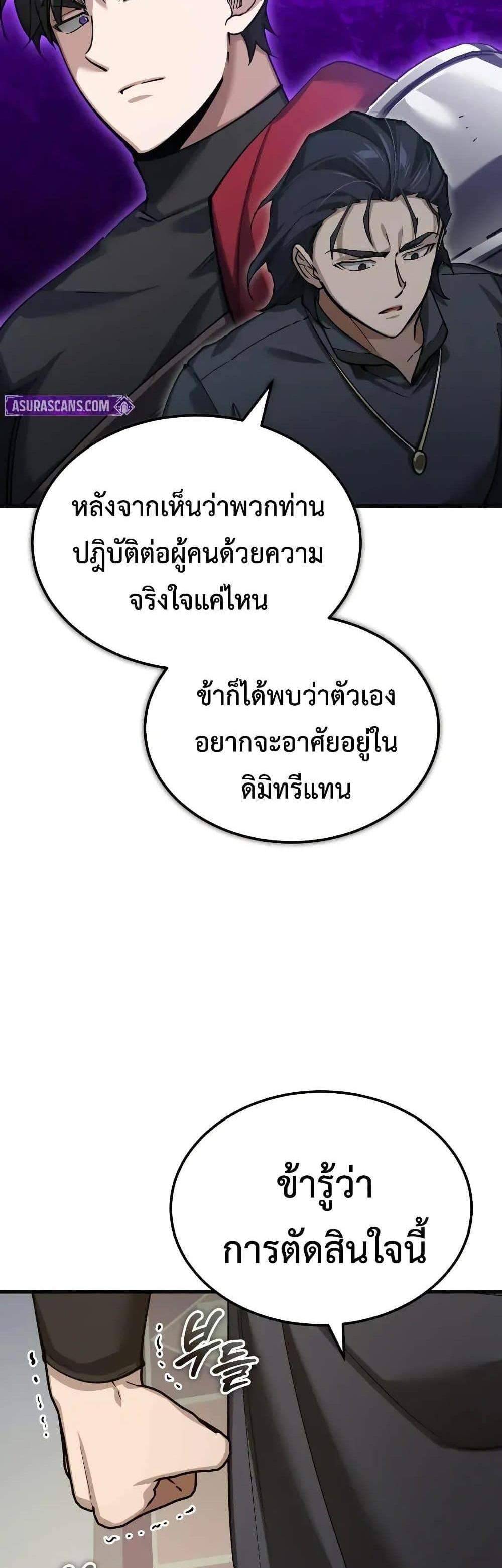 The Heavenly Demon Can’t Live a Normal Life มารสวรรค์จะมีชีวิตธรรมดาไม่ได้หรอก แปลไทย