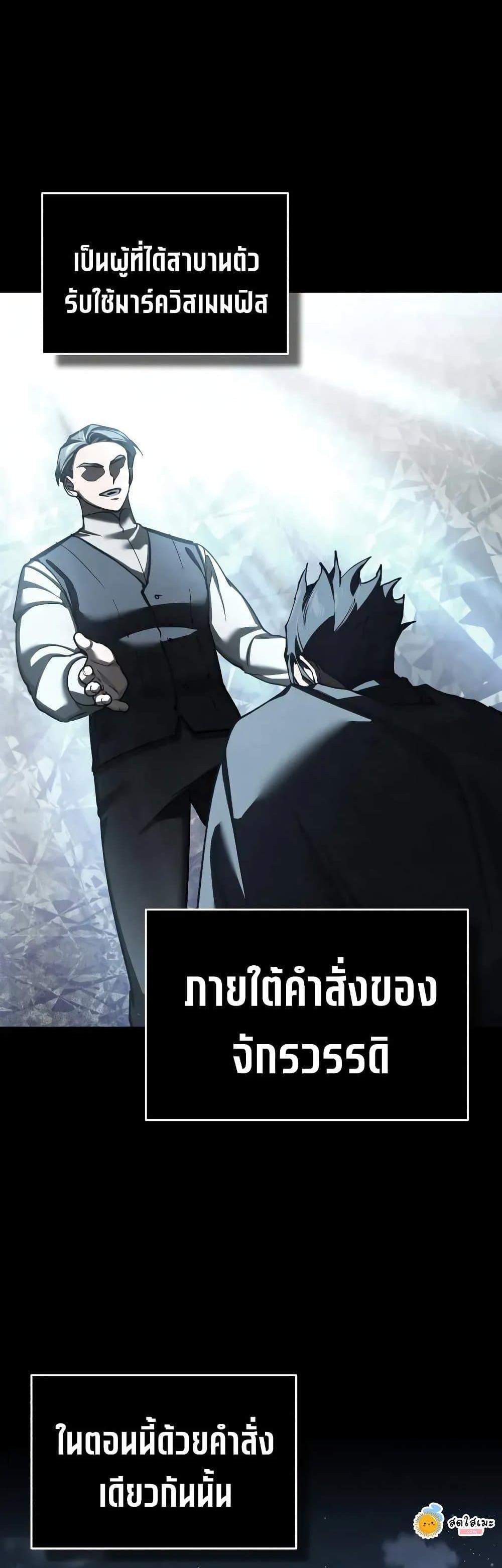 The Heavenly Demon Can’t Live a Normal Life มารสวรรค์จะมีชีวิตธรรมดาไม่ได้หรอก แปลไทย