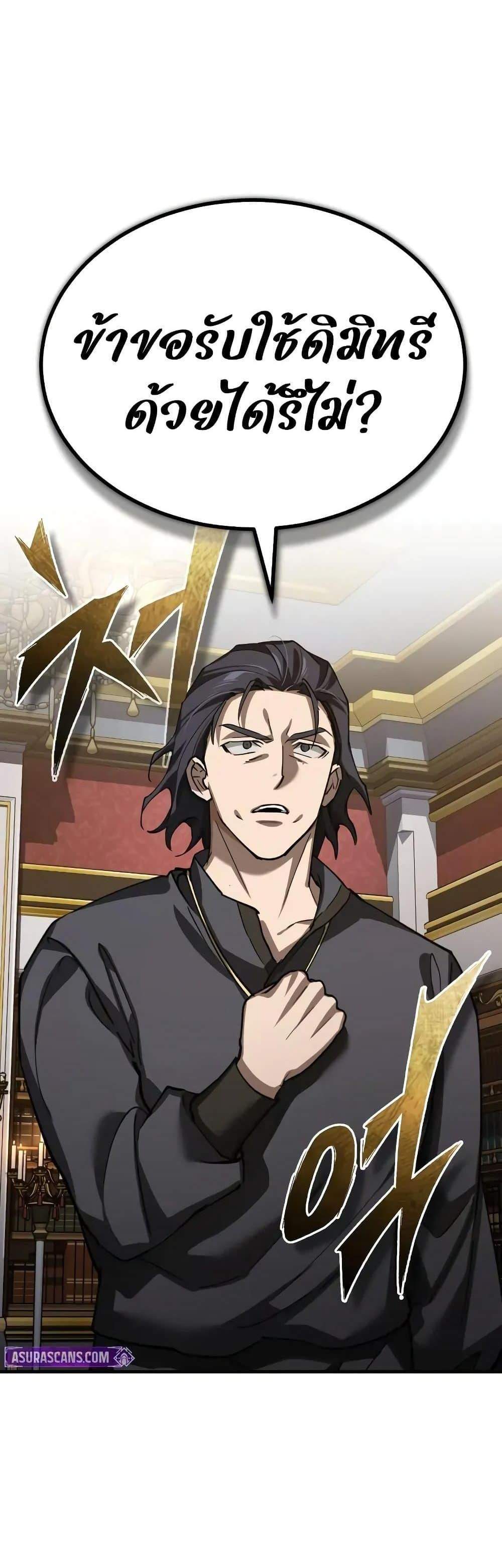 The Heavenly Demon Can’t Live a Normal Life มารสวรรค์จะมีชีวิตธรรมดาไม่ได้หรอก แปลไทย