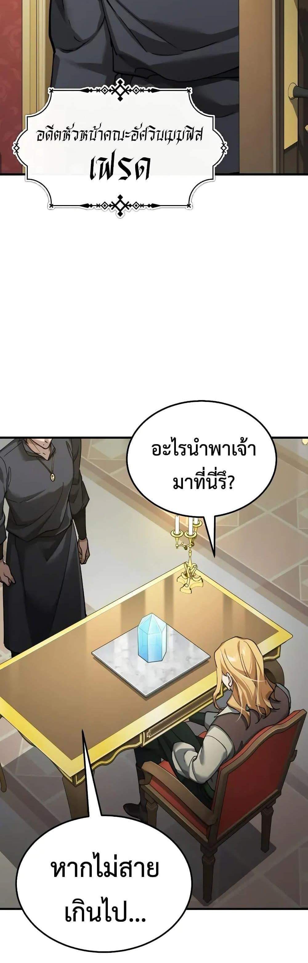 The Heavenly Demon Can’t Live a Normal Life มารสวรรค์จะมีชีวิตธรรมดาไม่ได้หรอก แปลไทย
