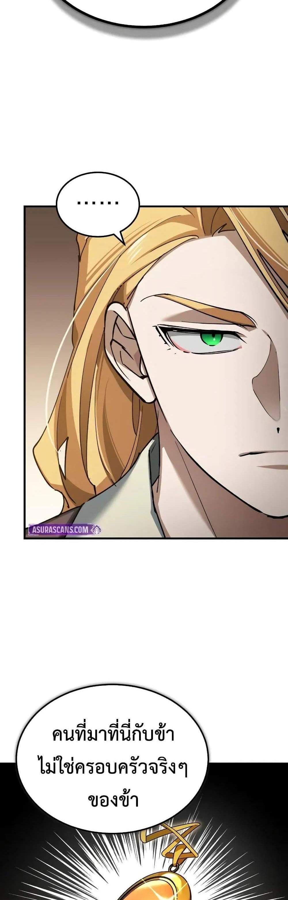 The Heavenly Demon Can’t Live a Normal Life มารสวรรค์จะมีชีวิตธรรมดาไม่ได้หรอก แปลไทย