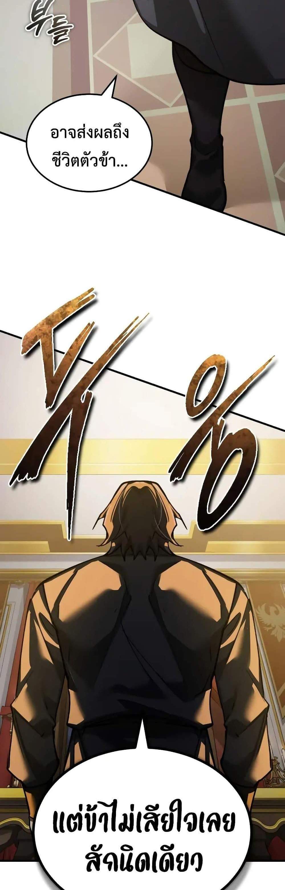 The Heavenly Demon Can’t Live a Normal Life มารสวรรค์จะมีชีวิตธรรมดาไม่ได้หรอก แปลไทย