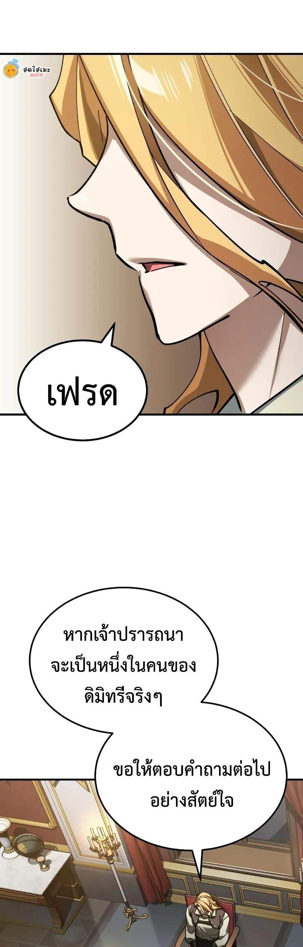 The Heavenly Demon Can’t Live a Normal Life มารสวรรค์จะมีชีวิตธรรมดาไม่ได้หรอก แปลไทย