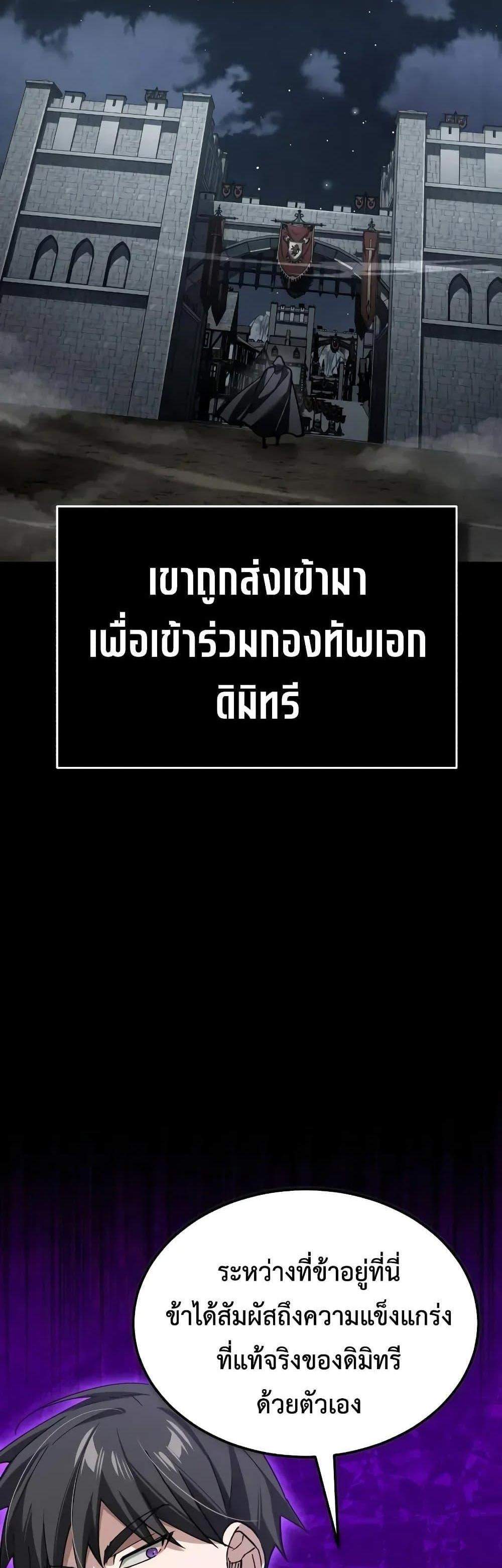 The Heavenly Demon Can’t Live a Normal Life มารสวรรค์จะมีชีวิตธรรมดาไม่ได้หรอก แปลไทย
