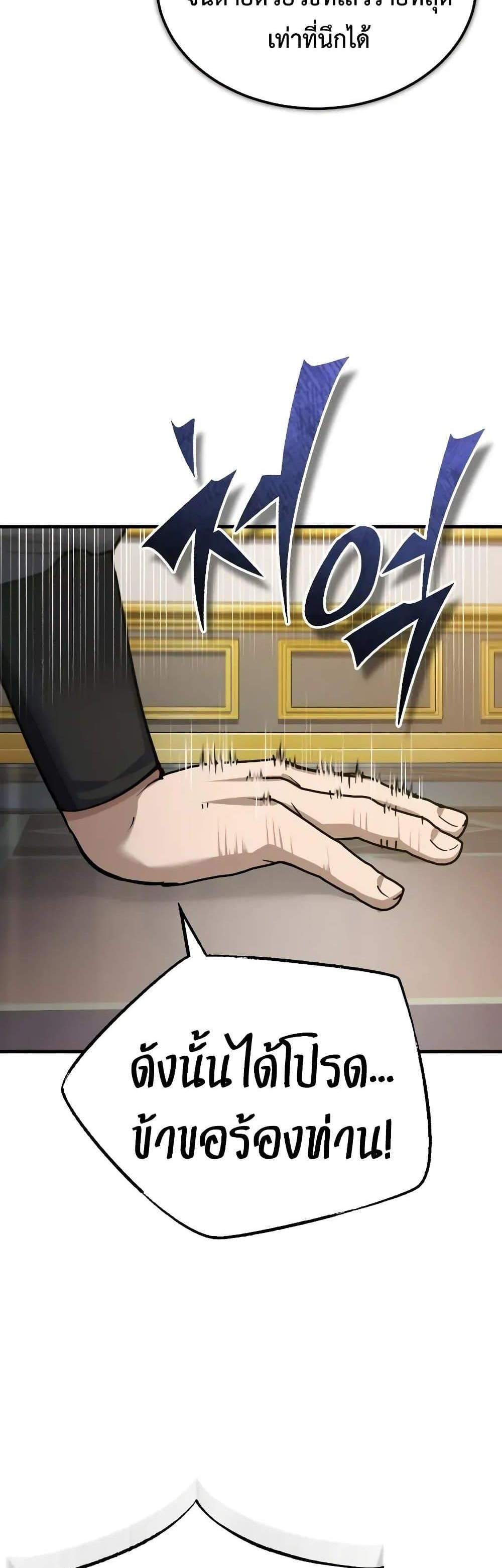 The Heavenly Demon Can’t Live a Normal Life มารสวรรค์จะมีชีวิตธรรมดาไม่ได้หรอก แปลไทย